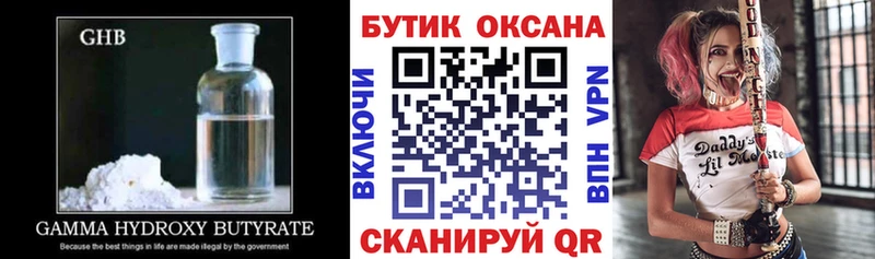 Бутират GHB  Купить закладки  Медвежьегорск 