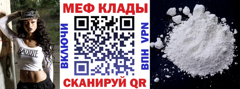 Купить закладки  Медвежьегорск  МЯУ-МЯУ кристаллы 